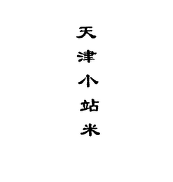 CHINESE WORDING logo