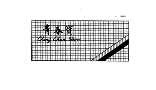 CHING CHUN BAO logo
