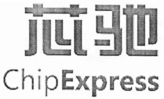 CHIPEXPRESS logo
