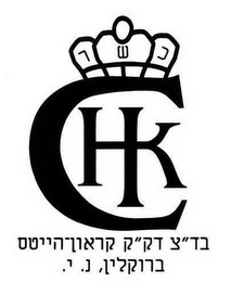 CHK logo