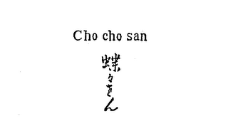 CHO CHO SAN logo