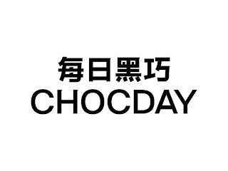 CHOCDAY logo
