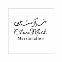 CHOCO MUSK MARSHMALLOW logo