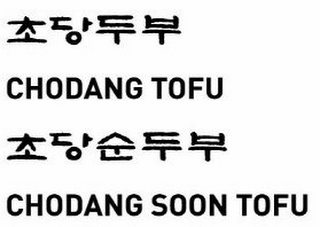 CHODANG TOFU CHODANG SOON TOFU logo