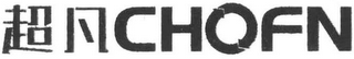 CHOFN logo