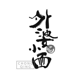 CHONG QING logo