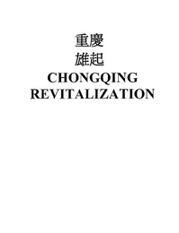 CHONGQING REVITALIZATION logo