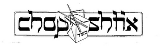 CHOP SHTIX logo