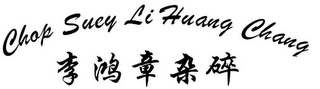 CHOP SUEY LI HUANG CHANG logo