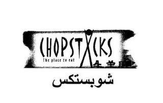 CHOPSTICKS THE PLACE TO EAT logo