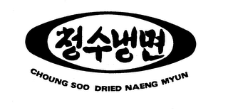 CHOUNG SOO DRIED NAENG MYUN logo