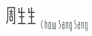 CHOW SANG SANG logo