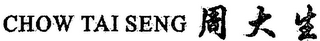 CHOW TAI SENG logo
