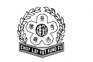 CHOY LAY FUT KUNG FU logo