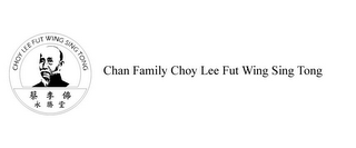 CHOY LEE FUT WING SING TONG CHAN FAMILY CHOY LEE FUT WING SING TONG logo