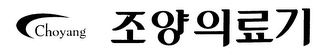 CHOYANG logo