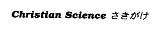 CHRISTIAN SCIENCE logo