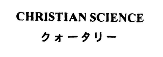 CHRISTIAN SCIENCE logo