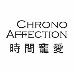CHRONO AFFECTION logo