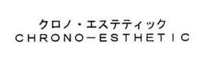 CHRONO-ESTHETIC logo