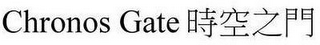 CHRONOS GATE logo