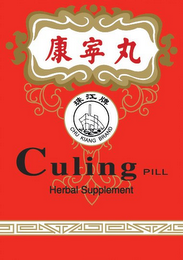 CHU KIANG BRAND CULING PILL HERBAL SUPPLEMENT logo