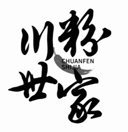 CHUANFEN SHIJIA logo