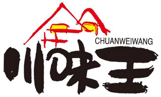 CHUANWEIWANG logo
