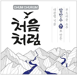 CHUM CHURUM logo