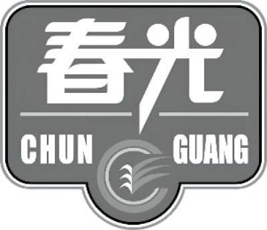 CHUN C GUANG logo
