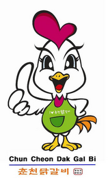CHUN CHEON DAK GAL BI logo
