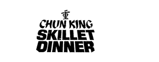 CHUN KING SKILLET DINNER logo