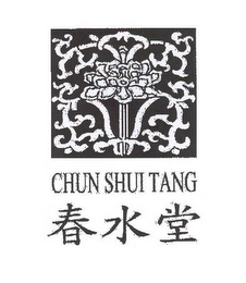 CHUN SHUI TANG logo