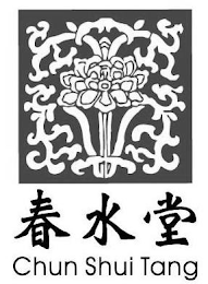 CHUN SHUI TANG logo