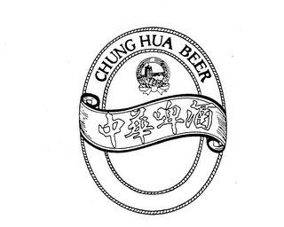 CHUNG HUA BEER logo