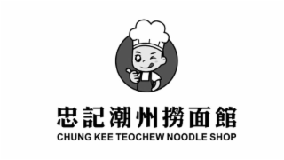 CHUNG KEE TEOCHEW NOODLE SHOP logo