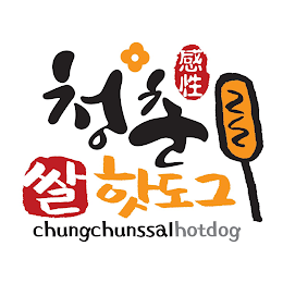 CHUNGCHUNSSALHOTDOG logo