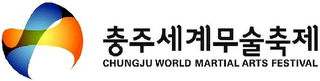 CHUNGJU WORLD MARTIAL ARTS FESTIVAL logo