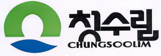 CHUNGSOOLIM logo