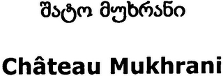 CHÂTEAU MUKHRANI logo