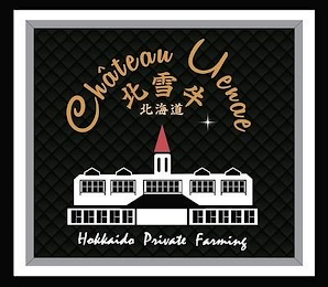 CHÂTEAU UENAE HOKKAIDO PRIVATE FARMING logo