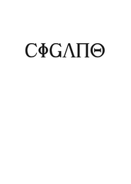 CIGANO logo