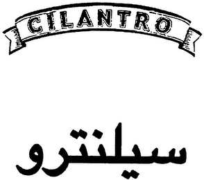 CILANTRO logo