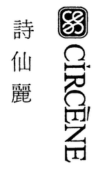 CIRCENE logo