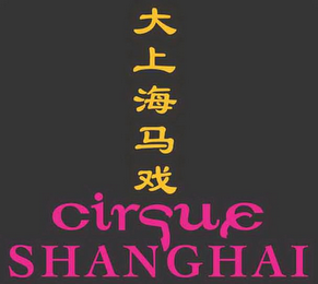 CIRQUE SHANGHAI logo