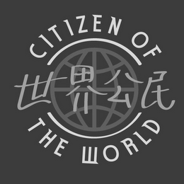CITIZEN OF THE WORLD logo