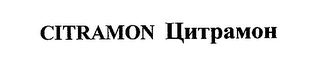 CITRAMON logo