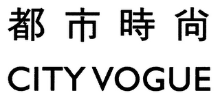CITY VOGUE logo