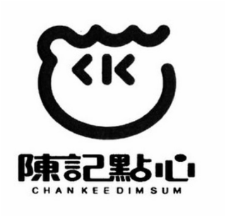 CK CHAN KEE DIM SUM logo