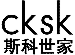 CKSK logo